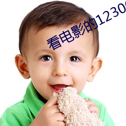 看(看)电影的12306网站