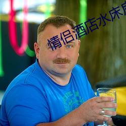 情侣(侶)酒(酒)店水床房玩(玩)法(法)