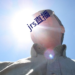 jrs直播