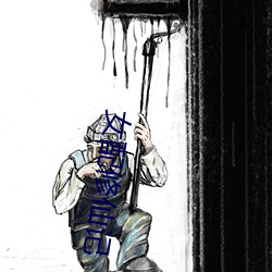 女(nǚ)配(pèi)修仙记