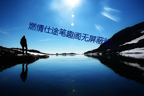 918博天堂·(中国)手机版客户端