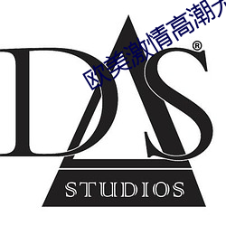 歐美激情高潮無遮擋