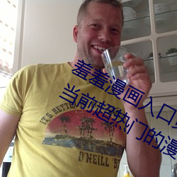 羞羞漫畫入口頁面免費彈窗秋蟬:一款當前超熱門的漫畫軟件
