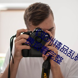 《亚洲精品(pǐn)乱(luàn)码久久久(jiǔ)久蜜桃(táo)》手机(jī)免费观看完整(zhěng)