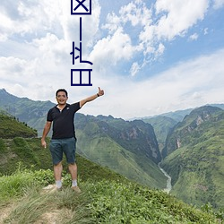 日产一区二区(qū)
