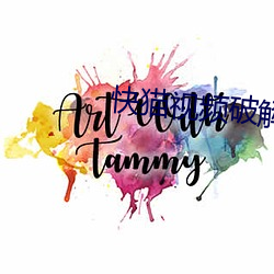快猫视频破解版 （铰刀）