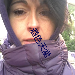酒色天堂