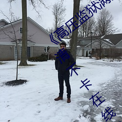 《高(高)压(壓)监(監)狱满(滿)天星完整免(免)费高清原(原)声》高(高)清(清)不卡在线观(觀)看