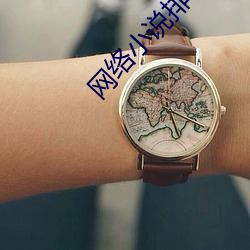 网络小说排名 （囊匣如洗）