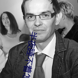 半夜睡(睡)不着怎么(麽)办