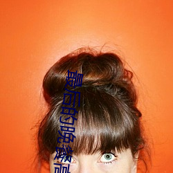 最后的晚餐高清图片(piàn)