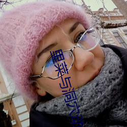 里菜与洞穴动漫