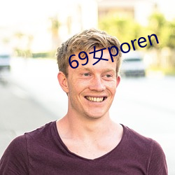 69女poren