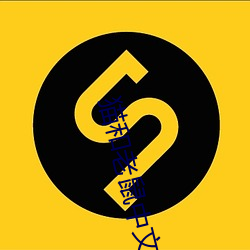 九游会登录j9入口 - 中国官方网站 | 真人游戏第一品牌