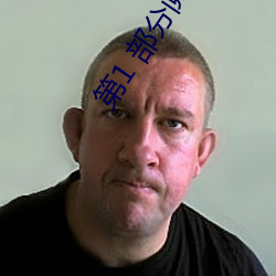 第1 部分阅读