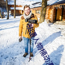 动漫人物桶动漫人物漫画全 （秘而不言��