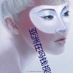 亞洲在嗎錢視頻