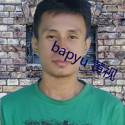 bapyu Sҕ