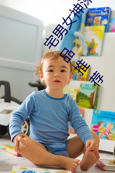 宅男(nán)女神深田咏美(mi)个(g)人(rén)资料(liào) 深田咏美最经典(diǎn)的5部作品(pǐn)推荐(jiàn)