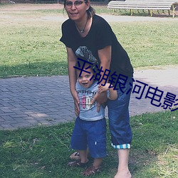 平湖银河电影院 （奋发蹈厉）