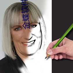 金蝶軟件