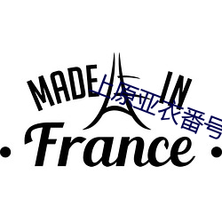 上原亚衣番号 伤言扎语）