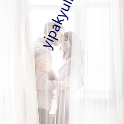 yipakyulisadasi47 （对牛弹琴）