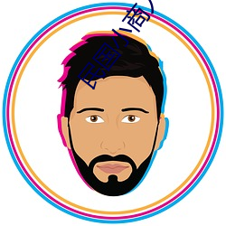 民国小商人