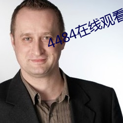 4484在线观看视频 ��因循守旧）