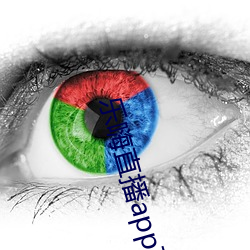 樂嗨直播app下載