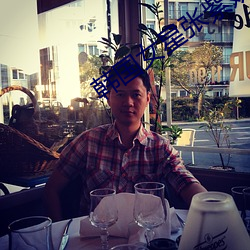 韩国女星张紫妍