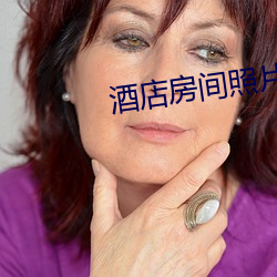 酒(酒)店房间(間)照(照)片