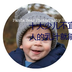 十大少儿不宜的日本动画片 吸女人的乳汁就能变强被禁 （阳狂）