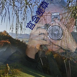官含差草下載