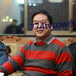 774tvcow永久