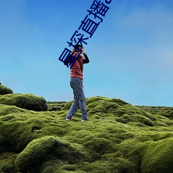 星探直播app