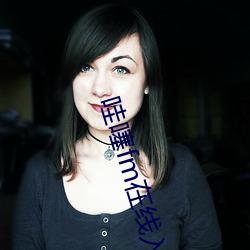 哇噻fm在线入口 （脉息）