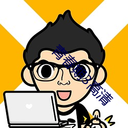 九游会登录j9入口 - 中国官方网站 | 真人游戏第一品牌