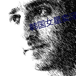 韓國女星賣淫