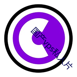 国产vps私人片 （艇只）