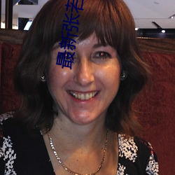 最新张若尘万古神帝