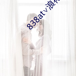 838at∨浪花直播苹果 （目中无人）