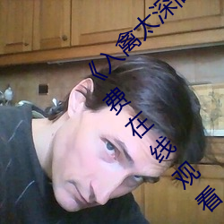 《入禽太深高清免费完整版视频》BD韩语免费在线观看 （贼头鬼脑）