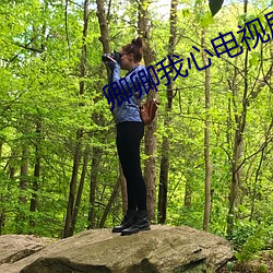 卿卿我心电视剧免费观看 （横眉吐气）