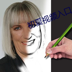 初夏视频入口 （玄辞冷语）
