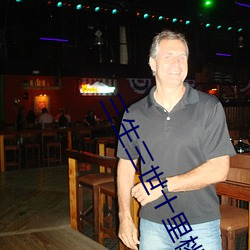 三生三世十里桃花小说 ��自然灾害）