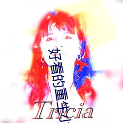 好看的重生小說