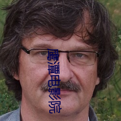 鹰潭电(電)影院