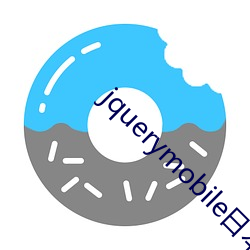 jquerymobile日本 （聚居）