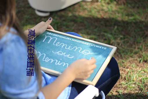 高清在线直播